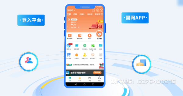 同仁县电力供需平台MG动画制作_电力系统可视化动画设计_智慧电网数字化宣传动画_电网科普动画_